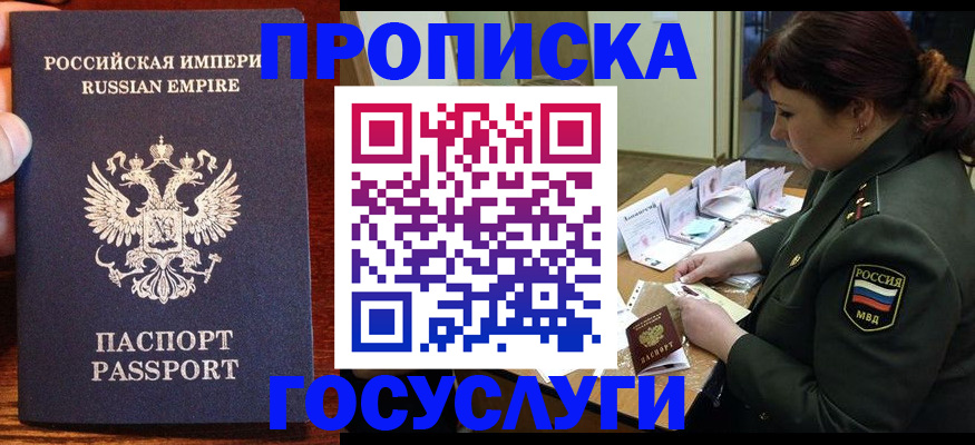 прописка в квартире в Ковылкино