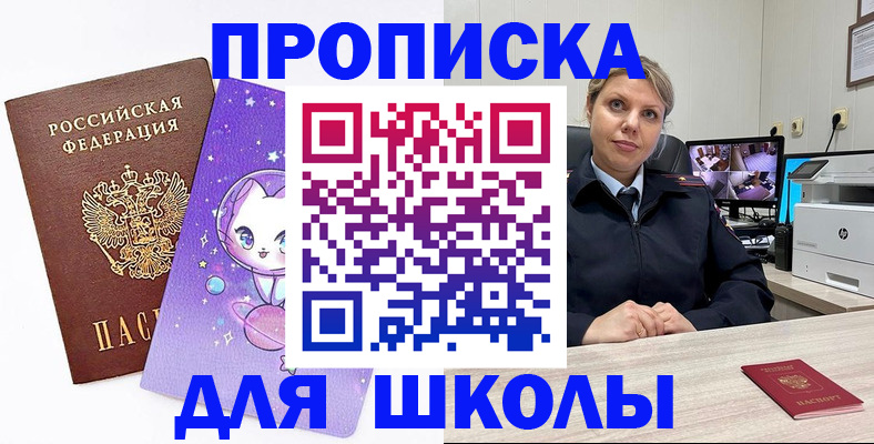 прописка паспорт в Ковылкино