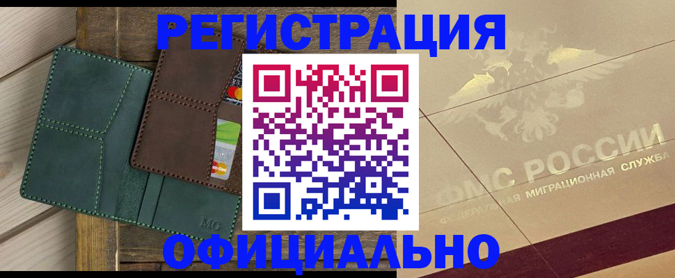 временная регистрация госуслуги в Ковылкино