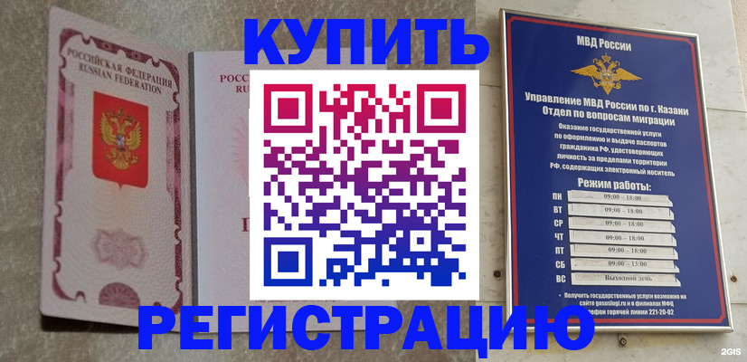 прописка ребенка в Ковылкино