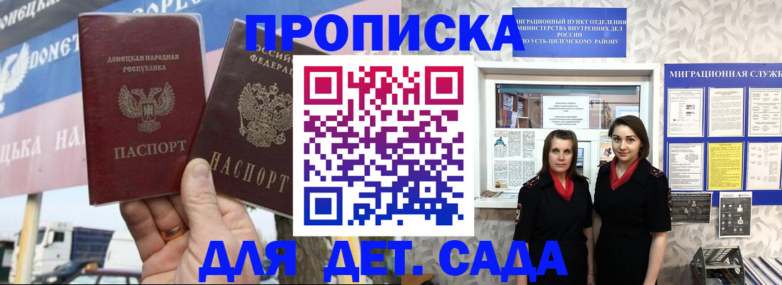 временная регистрация для школы в Ковылкино